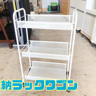 収納ラックワゴン【C1-507】