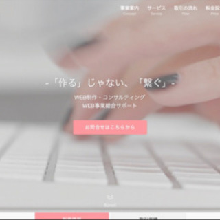 貴方のお店のホームページを作成します 〜更新方法の研修付！充実サ...