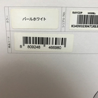 ふとんクリーナーレイコップ 新品の画像