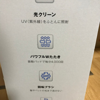 ふとんクリーナーレイコップ 新品の画像
