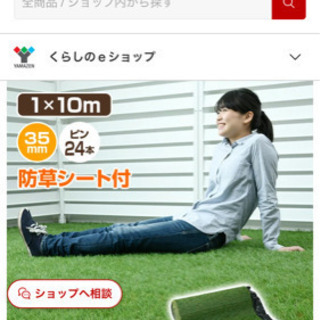 人工芝