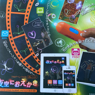夜空におえかき