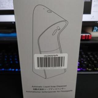 定価6980円　新品未使用品　2021年最新型 ソープディスペンサー 液体 自動 非接触式 IPX5防水の画像