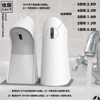 定価6980円　新品未使用品　2021年最新型 ソープディスペンサー 液体 自動 非接触式 IPX5防水の画像