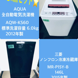 冷蔵庫（三菱）と洗濯機（AQUA） 2点セット N136 【3点セット】AQUA