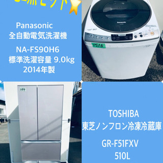  9.0kg ❗️送料設置無料❗️特割引価格★生活家電2点セット【洗濯機・冷蔵庫】