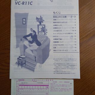 ☆5/10まで掲載☆古い掃除機（ホースに一部破れあり）の画像