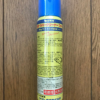 【取引先決定】卓球専用 TSPラバークリーナーフォームの画像