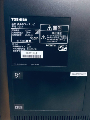 ⑤1787番 東芝✨液晶カラーテレビ✨32S7‼️