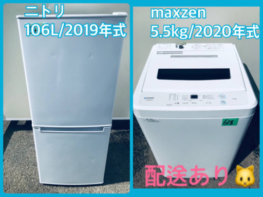 ⭐️2020年式⭐️ 販売台数1,000台突破記念★洗濯機/冷蔵庫✨✨