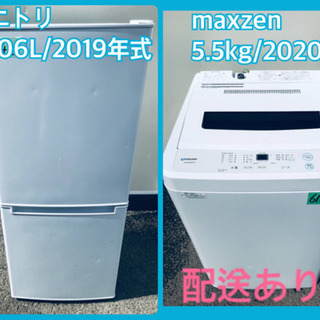 ⭐️2020年式⭐️ 販売台数1,000台突破記念★洗濯機/冷蔵庫✨✨