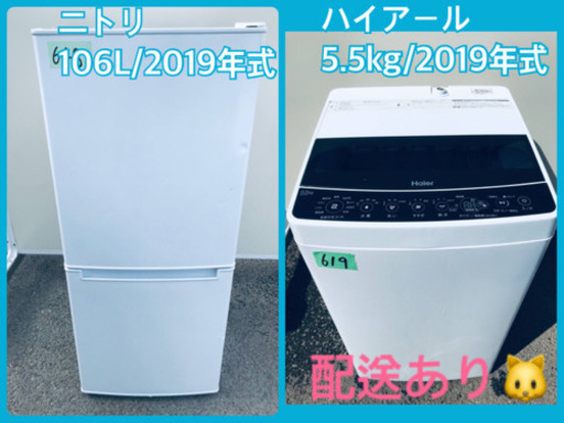 ⭐️2019年式⭐️ 売上NO,1♬洗濯機/冷蔵庫♪♪大幅値下げ✨✨