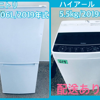 ⭐️2019年式⭐️ 売上NO,1♬洗濯機/冷蔵庫♪♪大幅値下げ✨✨