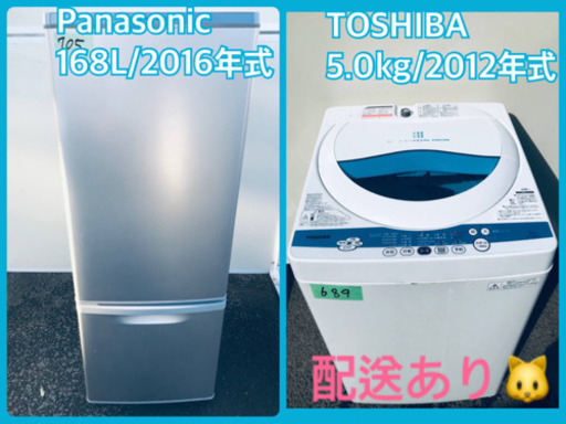 家電セット★★新生活応援セール！！洗濯機/冷蔵庫✨