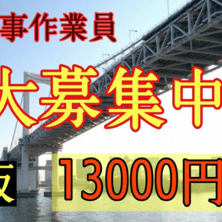 橋解体作業！！