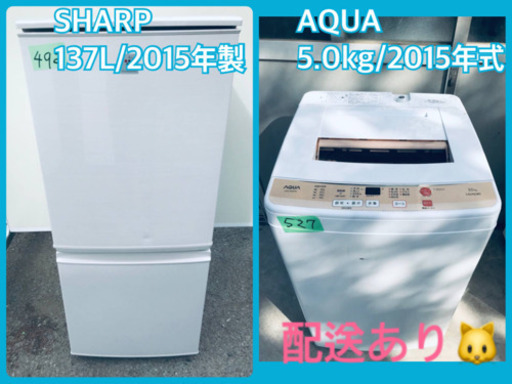 洗濯機/冷蔵庫✨学生応援✨✨家電セット★
