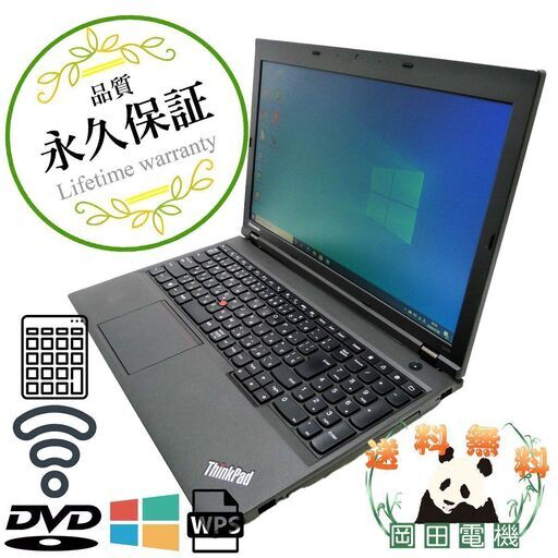 送料無料】Lenovo ThinkPad L540 i7 4GB HDD250GB スーパーマルチ 無線
