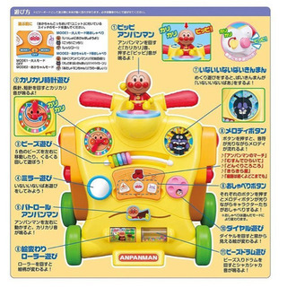アンパンマン　へんしんウォーカーの画像