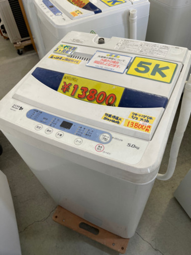 ハーブリラックス洗濯機5k19年製　訳ありの為大幅値引き　50705