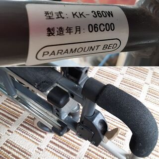 パラマウントベッド 介助式 車椅子 KK-360W【ワケ有】 /DJ-0015-2Fの画像