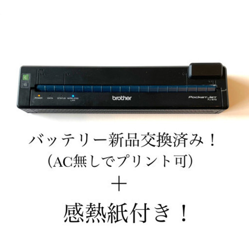 brother  A4モバイルプリンター PocketJet PJ-673