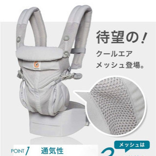 エルゴ 抱っこ紐 Ergobaby（エルゴベビー）OMNI360 クールエア