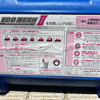 値下げしました‼️非金属タイヤチェン1️⃣‼️の画像