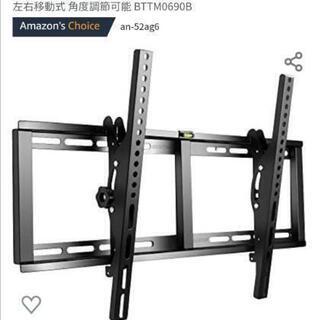 【取引中】テレビ壁掛け金具　BESTEK (ジャンク品)の画像