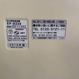 夏の最終値下げ！空気清浄機の画像