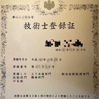 「技術士資格」の取得を目指している方々へ ～ 技術士論文作成の指...