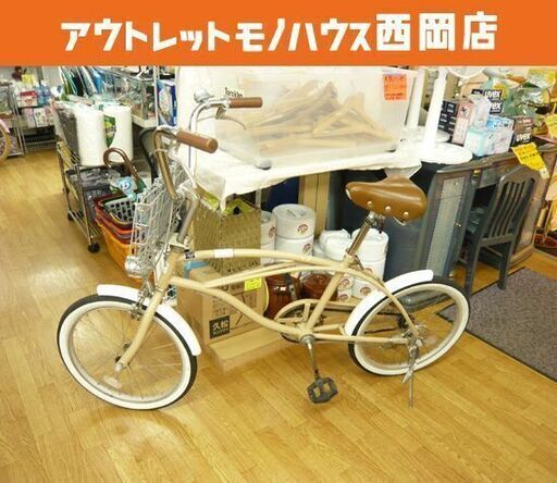 ミニベロ 自転車 20インチ CC20 ビーチクルーザー調 ダイナモライト 長さ153×幅58.5×高さ103㎝ 札幌市 西岡店