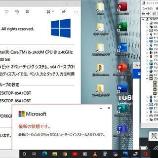 🔴特価！💖dynabook B451 /高性能🆙i5/メモリ8GB♪/光速☆彡SSD240GB/Microsoft Office 2019📒✎/すぐ使えるWindows10/10キー付きKB/すぐ繋がるWi-Fi📶/DVDSマルチ(書き込み可能)📀/SDカードスロット/点検整備清掃済み😊/No.10507の画像