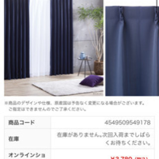 遮光カーテン　レース付き　135cm×100cm 2枚組の画像