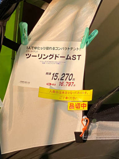 コールマン テント＋別売純正キャノピポール2本セット