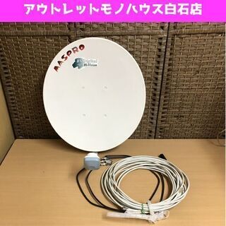 マスプロ BS 110°CS アンテナ BSC45R BSデジタ...