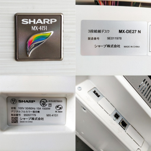 デジタルフルカラー複合機　SHARP　2019年　保証付き　配送室内設置可能‼︎　R04069