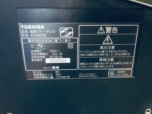 ①214番 東芝✨液晶カラーテレビ✨40A8000‼️
