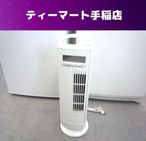 ミニタワーファン 2012年 タワー型扇風機　 タワー扇風機 ホワイト