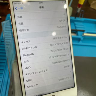 【売却済み】　iPhone8 64GB ゴールド　SIMフリー　【バッテリー新品】の画像