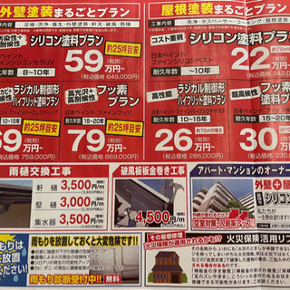 ご自宅の屋根、外壁塗装しませんか