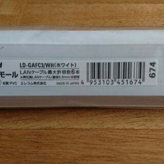 フラットモール コーナーモール 100cm 3本の画像