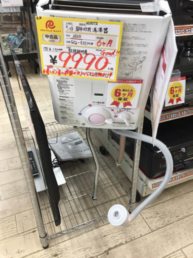 5/7 NORITZ  都市ガス用湯沸器  2020年  GQ-531MW  定価¥17,200  取り扱い説明書付き  水量とガス量の調節が出来る✨