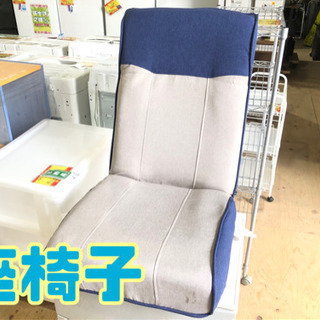 座椅子【C5-507】