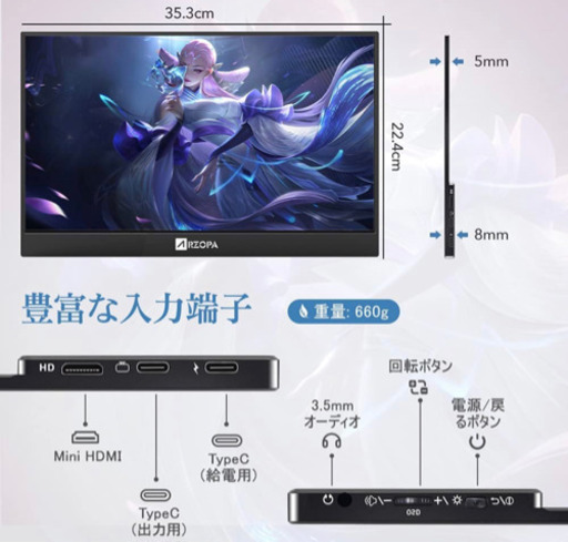 新品未使用　Arzopa　15.6インチ モバイルディスプレイ　HDR 薄型 