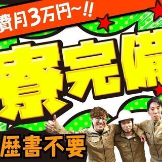 ☆豊富なお仕事☆完全日払い♪おまちしております！！の画像