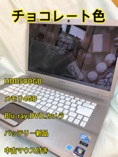 チョコレート色の可愛いパソコン2