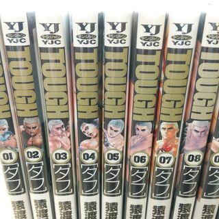 TOUGH―タフ―「１～１２．１４～２３．２６」計２３冊の画像