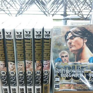 TOUGH―タフ―「１～１２．１４～２３．２６」計２３冊の画像