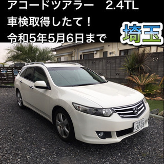 車検満タン！美車！アコードツアラー　2.4TL