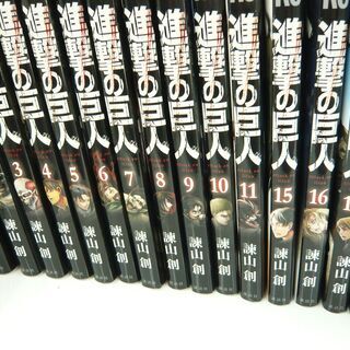 進撃の巨人 1巻～13巻 15巻・16巻・18巻・攻 計17冊 セット 講談社 コミック 西岡店の画像